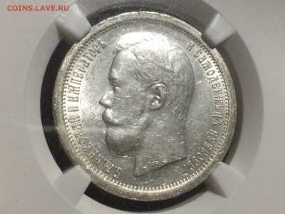 50 копеек 1896 аг MS61 - image