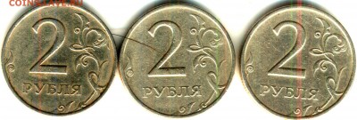 2 рубля 1999 м - 3 шт. - реверс