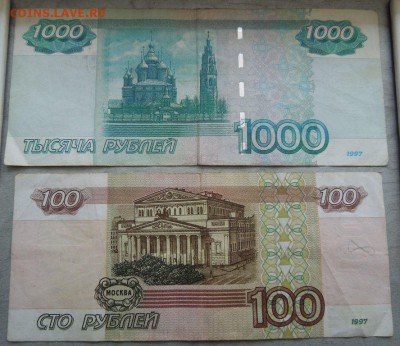 1000 р. мод. 2004 аА + 100 р. мод. 2001 до 22.00 22.05.2016 - DSCN0347