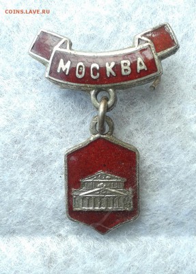 Москва, подвесной, тяж.мет, эмаль, до 22.05.16г - 20160517_124130