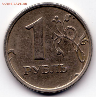 1 рубль 1997 ммд, шт. 1.12 (ШИРОКИЙ кант) - 16мая2016_реверс