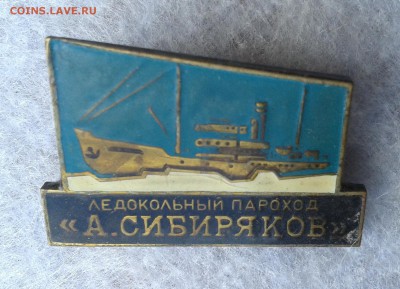 Ледокольный пароход А.Сибиряков, тяж.мет, до 22.05.16г - 20160517_124956