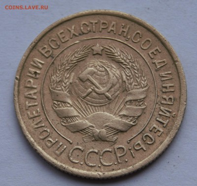 3 копейки 1935г хорошая - _DSC8556