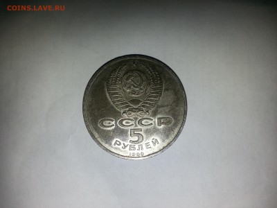 20 копеек 1967г. Стоимость - 20160517_225717