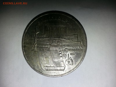 20 копеек 1967г. Стоимость - 20160517_225731