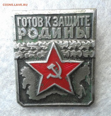 Готов к защите Родины, первая степень, до 22,05,16г - 20160517_125143