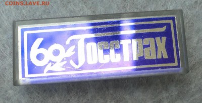 60 госстрах, до 22.05.16г - 20160517_125220