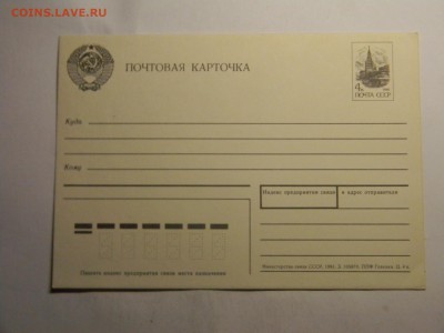 два новых конверта, почтовая карточка и открытка 1966г. - Изображение 264
