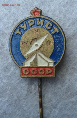 Турист СССР, тяж.мет, до 22.05.16г - 20160517_125417