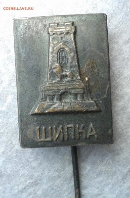 Шипка, тяж.мет. до 22.05.16г - 20160517_125439