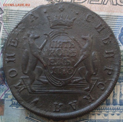 Сибирь 5 копеек 1773, 1774(3) - SDC19266.JPG