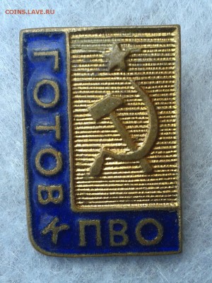 Готов к ПВО (2), тяж,мет. до 22.05.16г - 20160517_125849