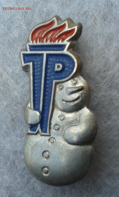 Трудовые резервы, снеговик золото+серебро, до 22.05.16г - 20160517_125833