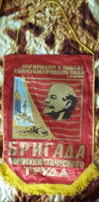 Вымпелы. Коллектив, Бригада, Победитель. До 20.05.2016 в 22. - 20160516_153316-1