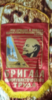 Вымпелы. Коллектив, Бригада, Победитель. До 20.05.2016 в 22. - 20160516_153349-1