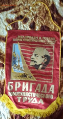 Вымпелы. Коллектив, Бригада, Победитель. До 20.05.2016 в 22. - 20160516_153412-1