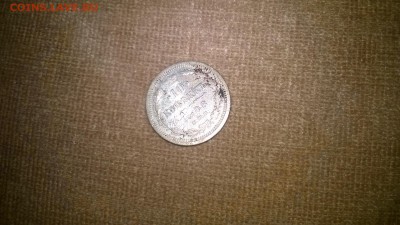 10 копеек 1908 г. - WP_20160517_005