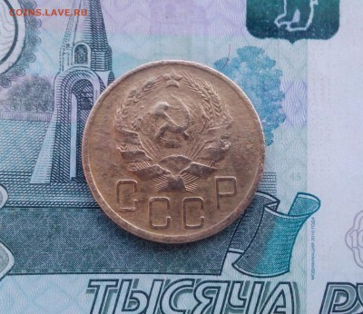5 копеек 1936 год, шт2. до 19.05 в 22:00 МСК - IMG_20160517_213744