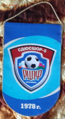 Вымпел. Футбол. 1978. До 20.05.2016 в 22.00 - 20160516_153549-1