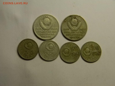 юбилейные 20 и 10 коп 1967г  до 20.05 в 21.30 по москве. - Изображение 263