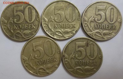 50 коп. 1999 г. сп(7) м(5)-12 шт. до 21.05.16 в 22:00 МСК - 100_4702.JPG
