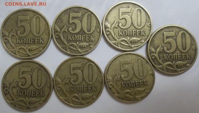 50 коп. 1999 г. сп(7) м(5)-12 шт. до 21.05.16 в 22:00 МСК - 100_4700.JPG