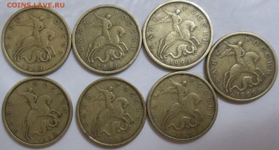 50 коп. 1999 г. сп(7) м(5)-12 шт. до 21.05.16 в 22:00 МСК - 100_4699.JPG