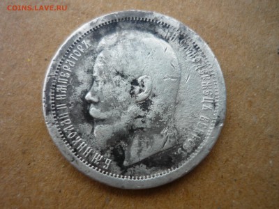 50 копеек 1895г аг на оценку. - ъ1