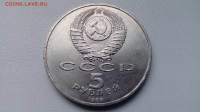 С 200 5 рублей СССР 1988 Киев до 22.05.2016 в 22:30 - IMG_20160517_192925