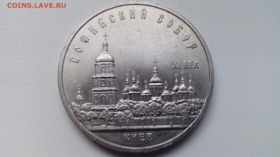 С 200 5 рублей СССР 1988 Киев до 22.05.2016 в 22:30 - IMG_20160517_192631