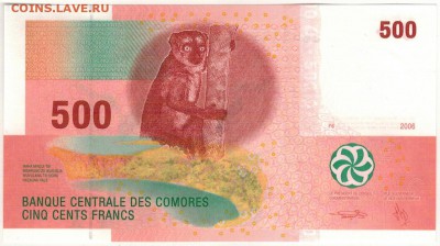 Коморы 500 франков 2006 до 23.05.16 в 22.00мск (В507) - 1-ком500а