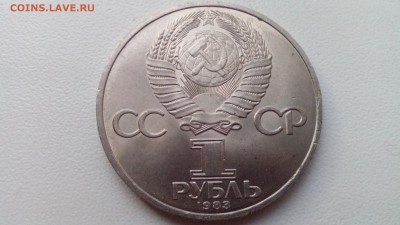 С 200 1 руб. 1983 Иван Фёдоров до 22.05.2016 в 22:30 - IMG_20160517_195206