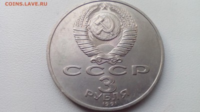 С 200 3 руб. 1991 50 лет разгрома до 22.05.2016 в 22:30 - IMG_20160517_195225