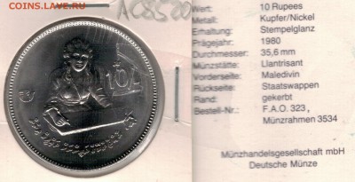 Мальдивы 10 руфий 1980 ФАО до 23.05.16 в 22.00мск (В538) - 4-м80а