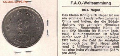 Ag Непал 10 рупий 1974 ФАО до 23.05.16 в 22.00мск (В536) - 5-неп1