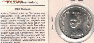 Ag Таиланд 600 бат 1980 ФАО+Королева 23.05 в 22.00мск (В530) - 5-т