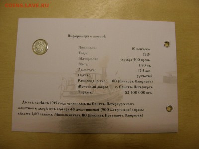 Как совместить два увлечения - P5170033.JPG