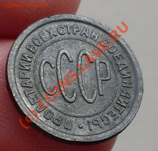 2 копейки 1927г. - 23[1].JPG