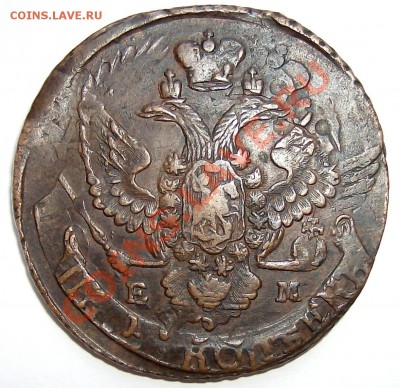 5 копеек 1796 (Павл. пер-н) - 22. 5 коп. 1796ем (п.п.)
