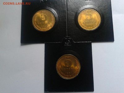 5 копеек 1961г (3шт) яркий мешковой UNC до 18.05.16 - Фото-0294