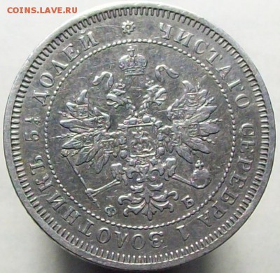 25 копеек 1859 (в плаще) до 24.05, до 22.00 (мск) - 100_8588.JPG