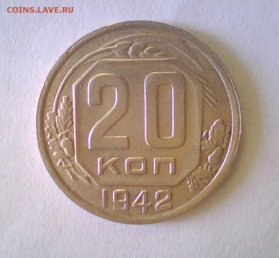 20коп. 1942г. до 22.05 в 22.00мск. - 20к42.JPG