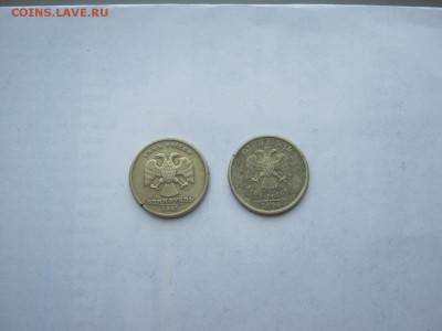 1 р 1997 м поворот, 1 р 2014 смещение канта, 50 к 2014 м рас - IMG_2756[1].JPG