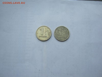 1 р 1997 м поворот, 1 р 2014 смещение канта, 50 к 2014 м рас - IMG_2758[1].JPG