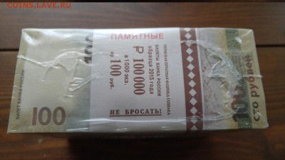 Блок 100 рублей Крым красивые номера - Блок Крым красивые номера
