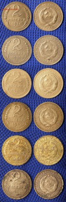 2 копейки 1928-30-31-32-33-34-35-36-37-39 до ух. в архив - 2-1