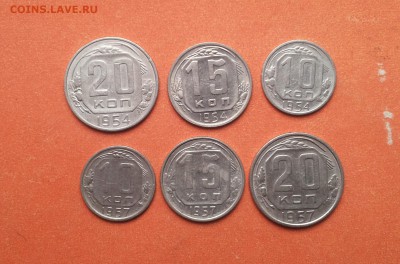 10,15,20 коп 1954 и 1957гг 6 монет до 24 мая блиц - 1954и 1957 1