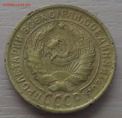 2 копейки 1934 года - DSC00254.JPG