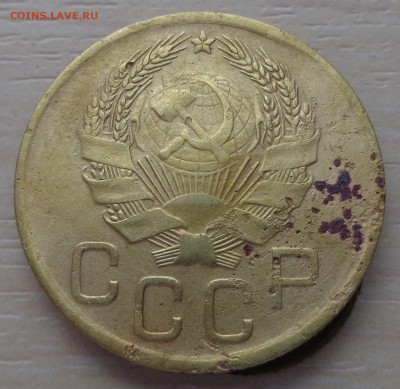 3 копейки 1935 года - DSC00256.JPG