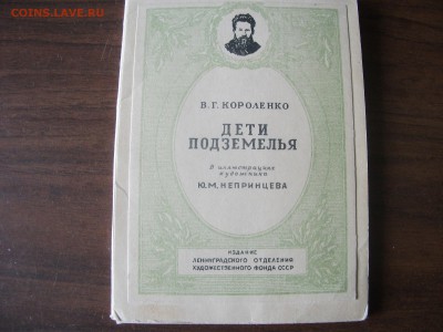 Рисунки к книге "Дети подземелья" до 22.05.2016 в 22:00 - DSCF3512.JPG